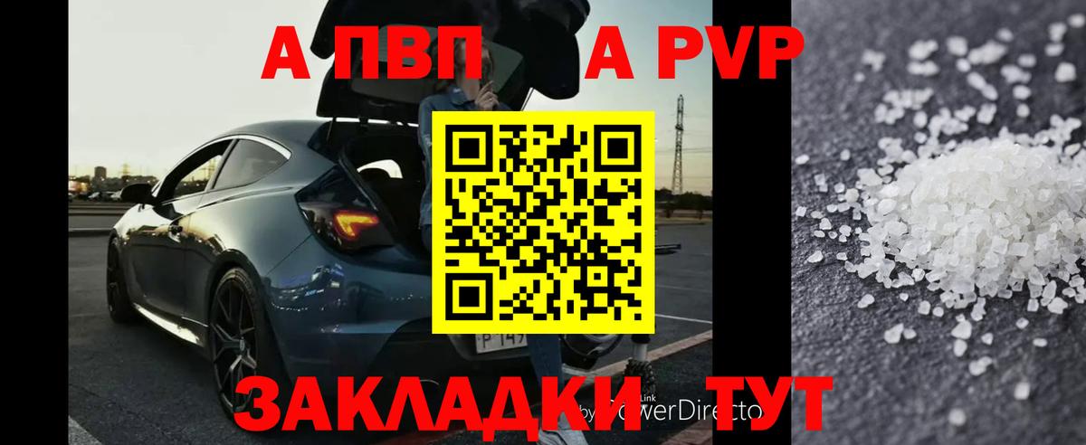 Alpha PVP мука Урай