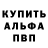 Alpha PVP СК КРИС Alexander Galter