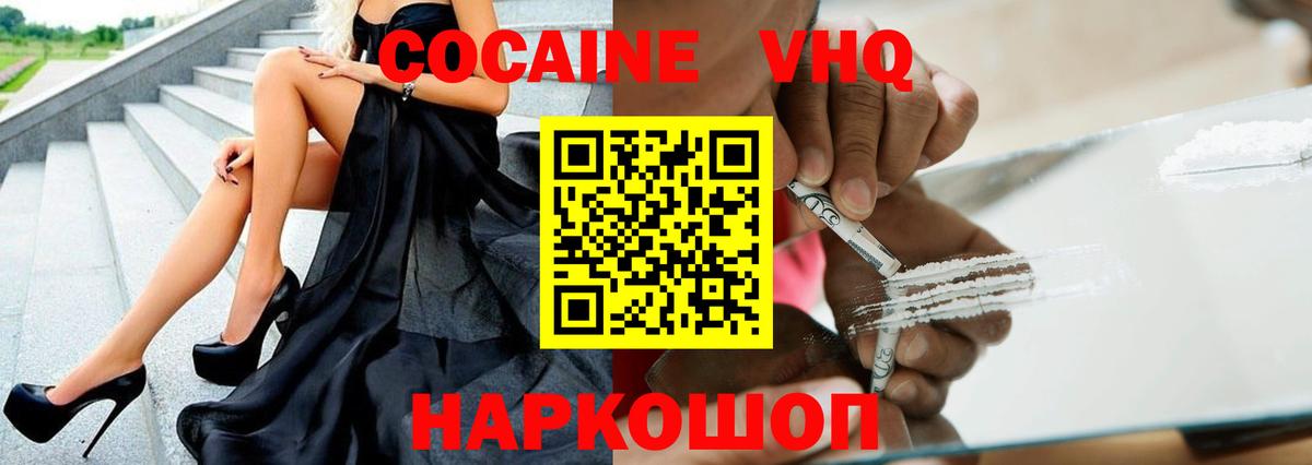Кокаин  Кокаин Боливия  Вход с VPN  Урай 