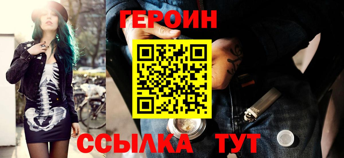 Урай  Героин герыч  Вход с VPN 
