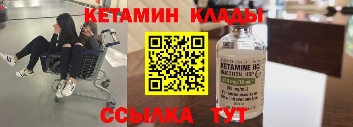 Урай  Кетамин VHQ  Вход с VPN  КЕТАМИН ketamine 