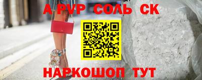 соль ск Партизанск
