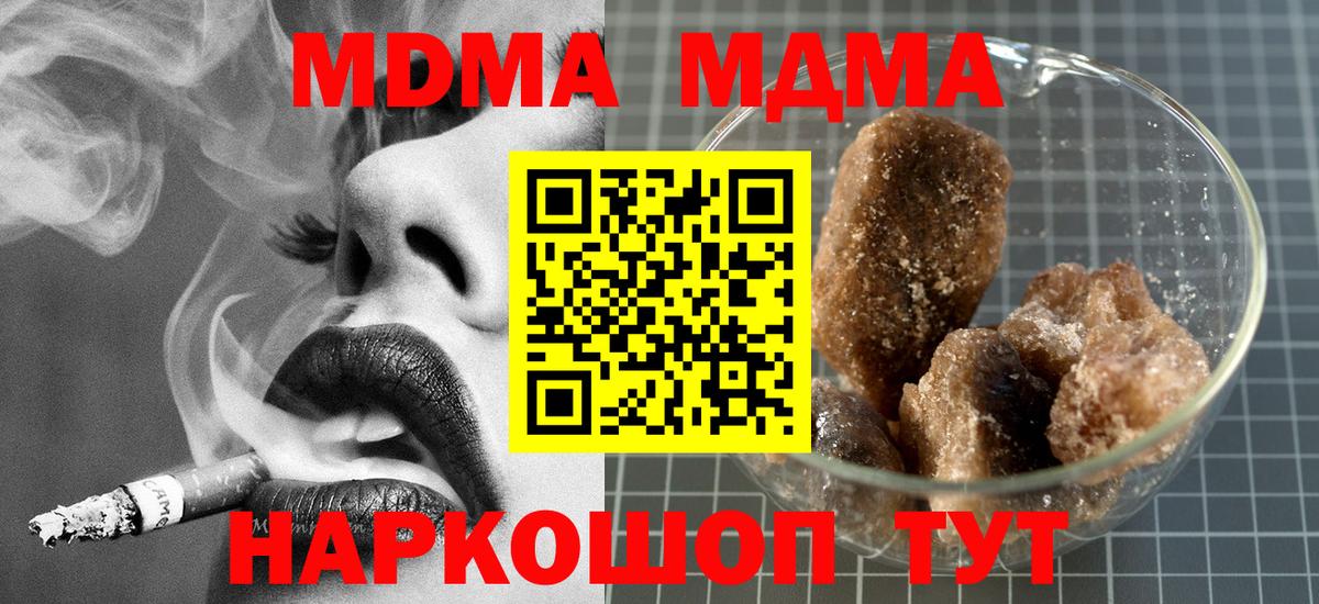 MDMA молли  МДМА VHQ  Урай  Вход с VPN 