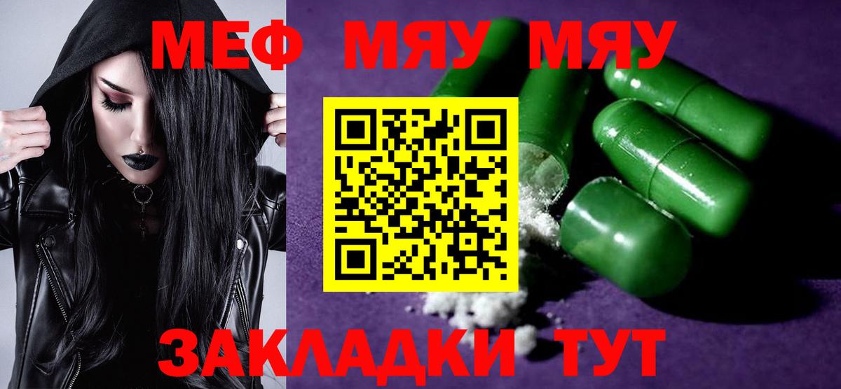 Урай  МЯУ-МЯУ  Вход с VPN  Меф мяу мяу  Мефедрон мяу мяу 