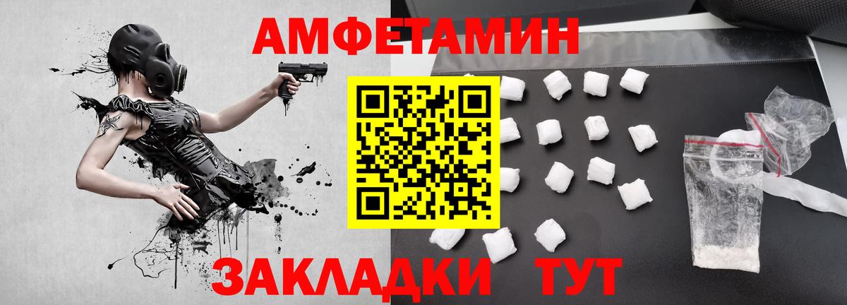Метамфетамин витя  Вход с VPN  Урай 