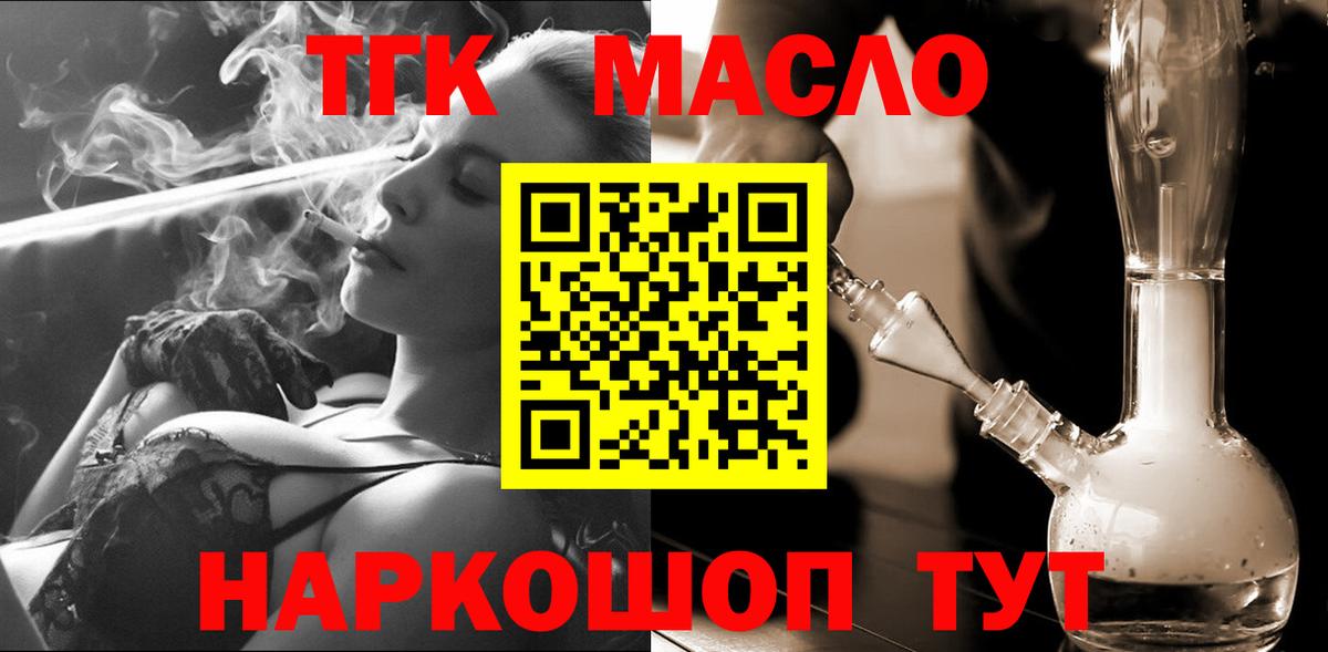 Дистиллят ТГК вейп Урай